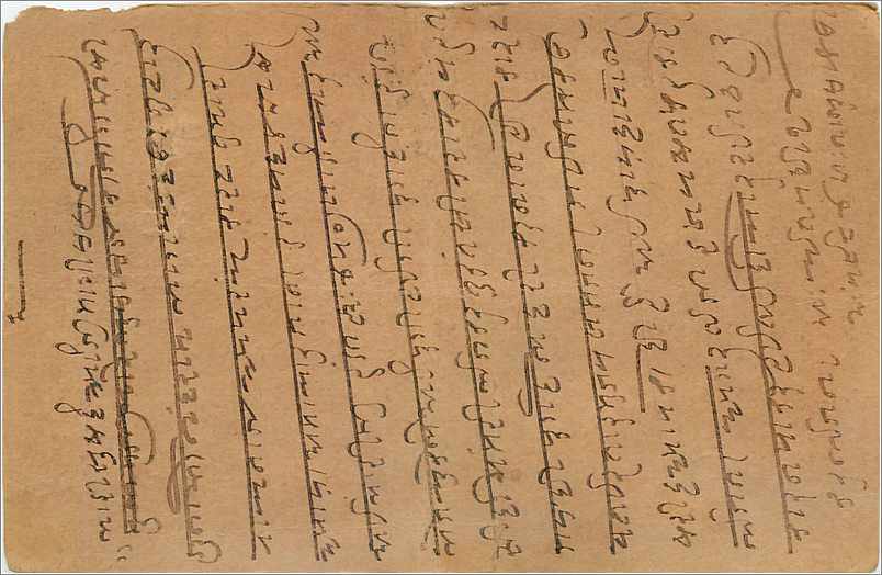 Entier Postal Postal Stationary Inde India Gwalior — Rückseite