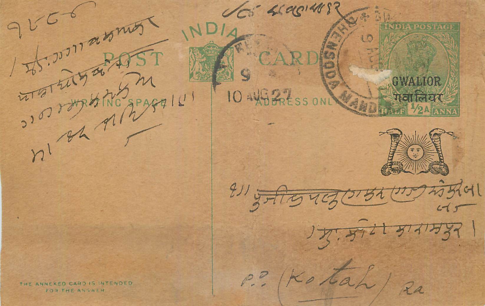 Entier Postal Postal Stationary Inde India Gwalior