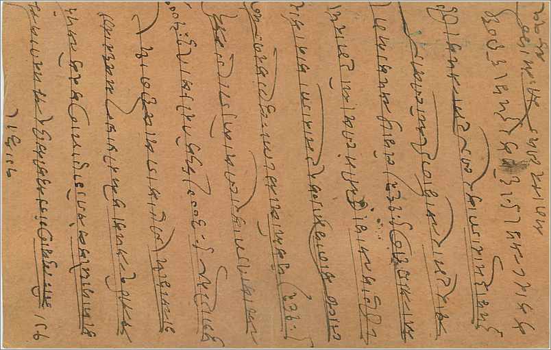 Entier Postal Postal Stationary Inde India Gwalior — Rückseite