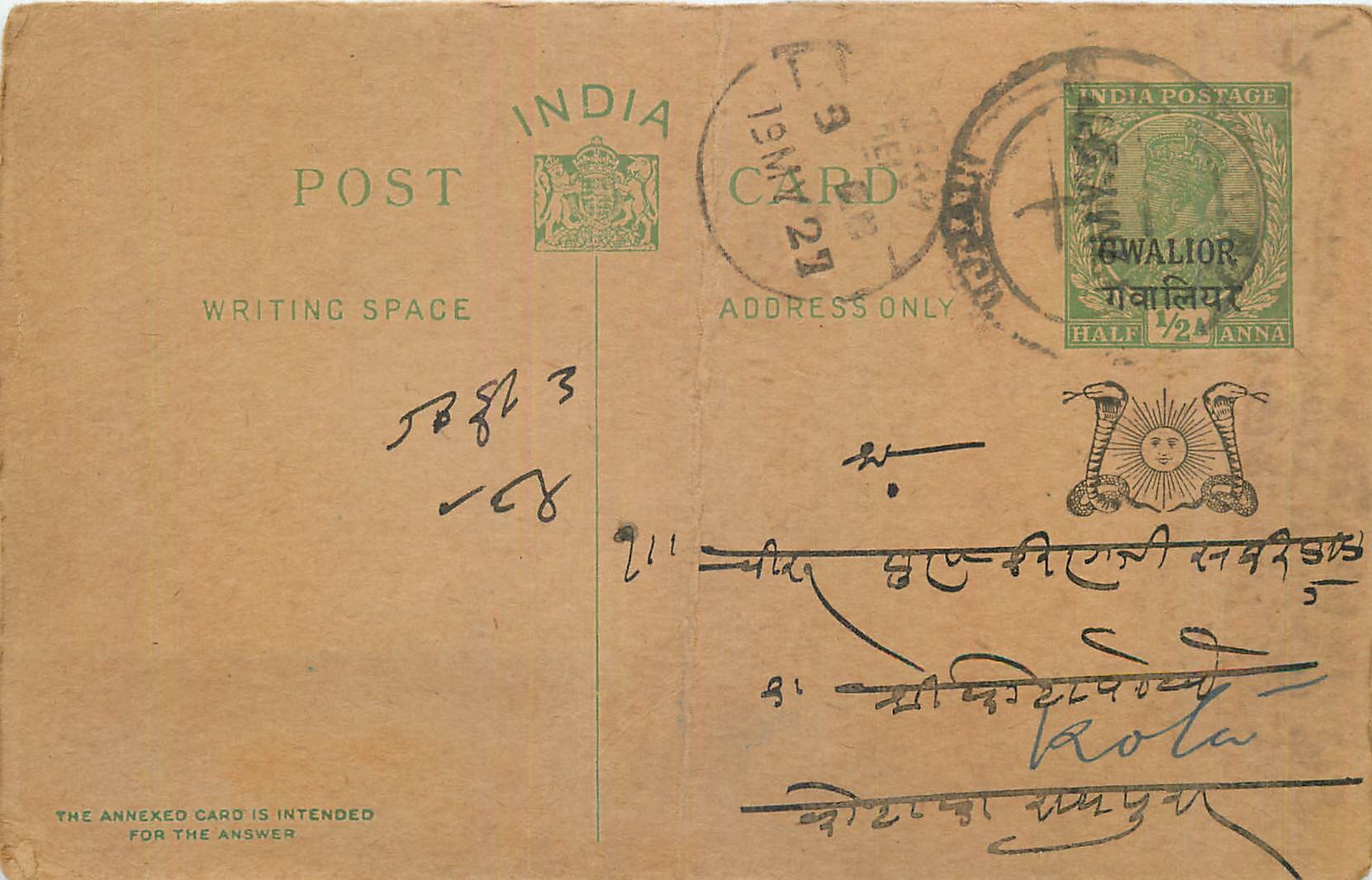 Entier Postal Postal Stationary Inde India Gwalior