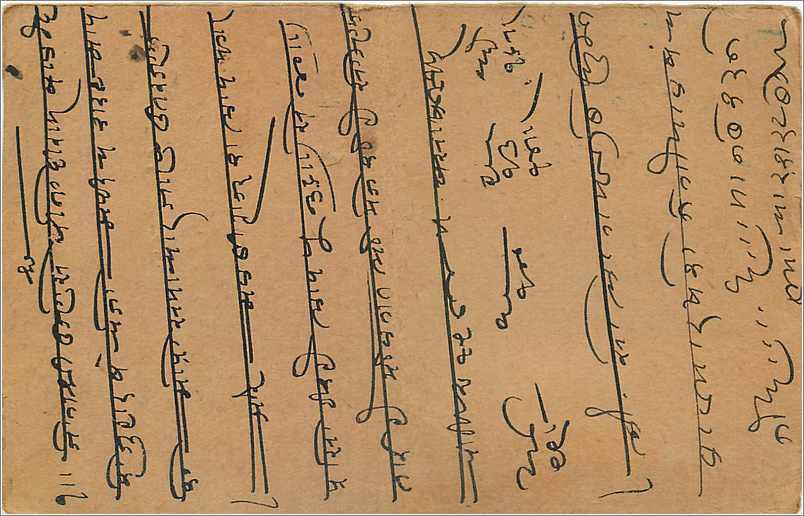 Entier Postal Postal Stationary Inde India Gwalior — Rückseite