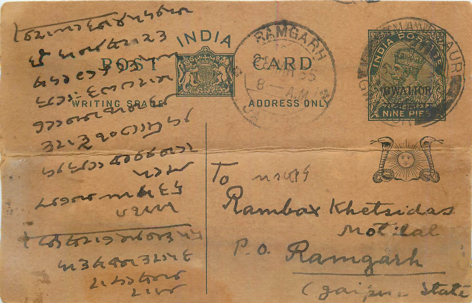 Entier Postal Postal Stationary Inde India Gwalior