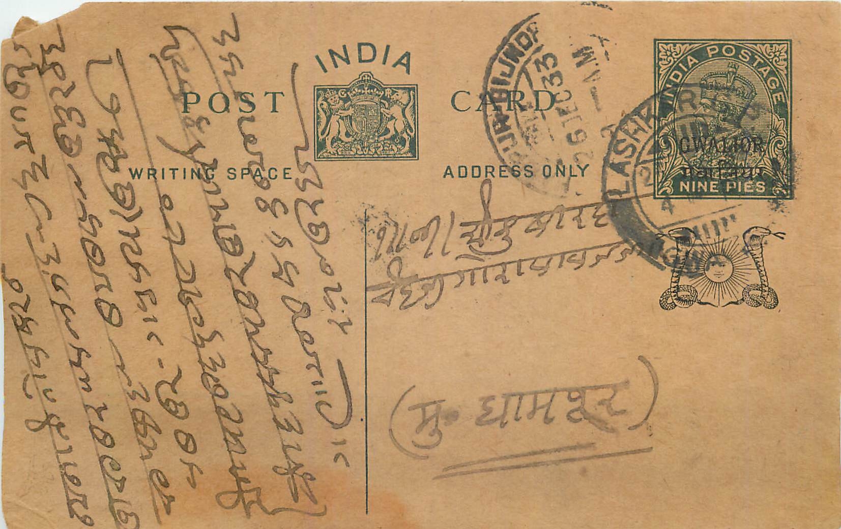 Entier Postal Postal Stationary Inde India Gwalior