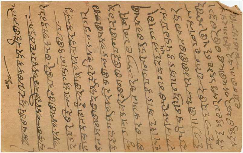 Entier Postal Postal Stationary Inde India Gwalior — Verso