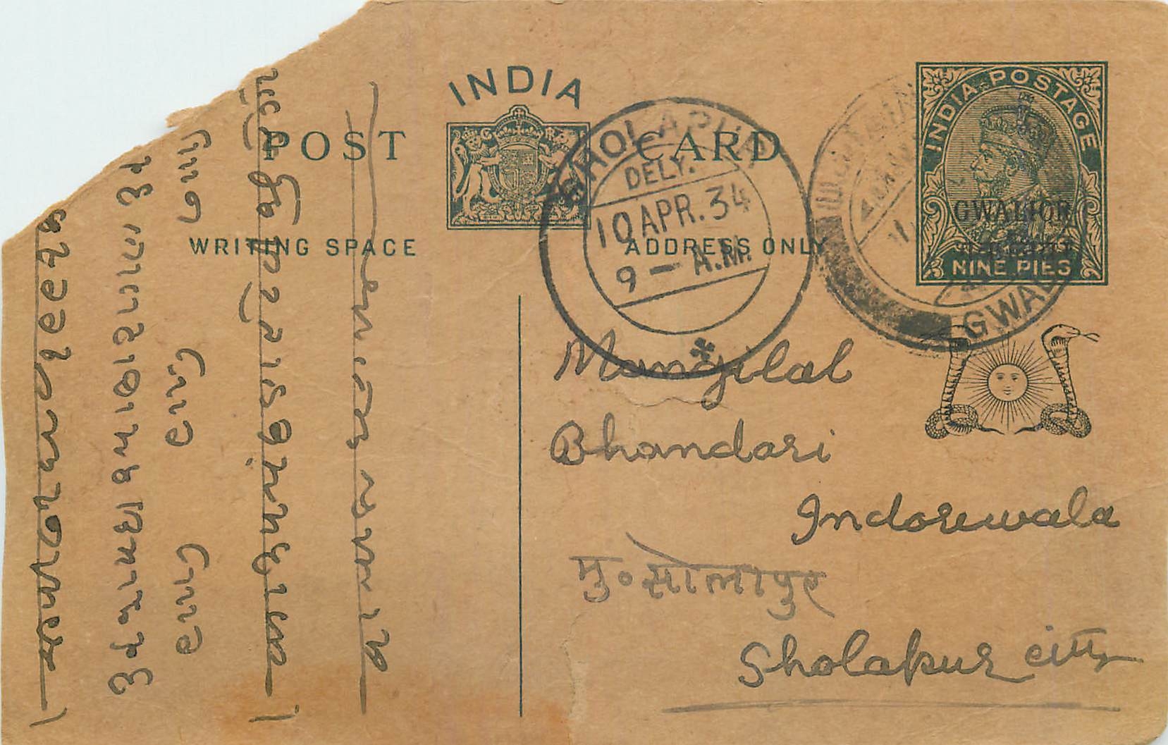 Entier Postal Postal Stationary Inde India Gwalior