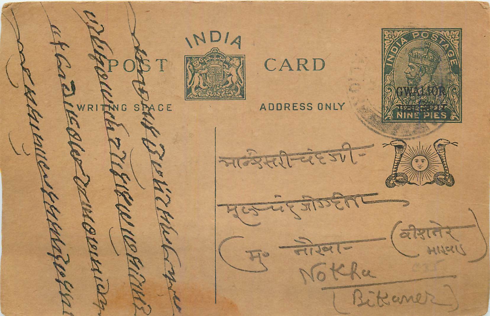 Entier Postal Postal Stationary Inde India Gwalior
