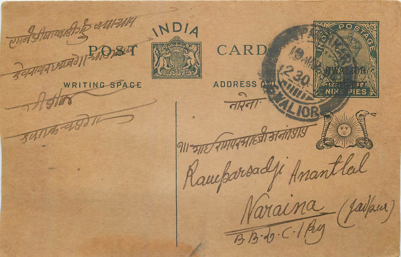 Entier Postal Postal Stationary Inde India Gwalior