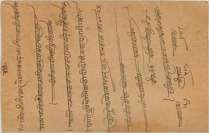 Entier Postal Postal Stationary Inde India Gwalior — Rückseite
