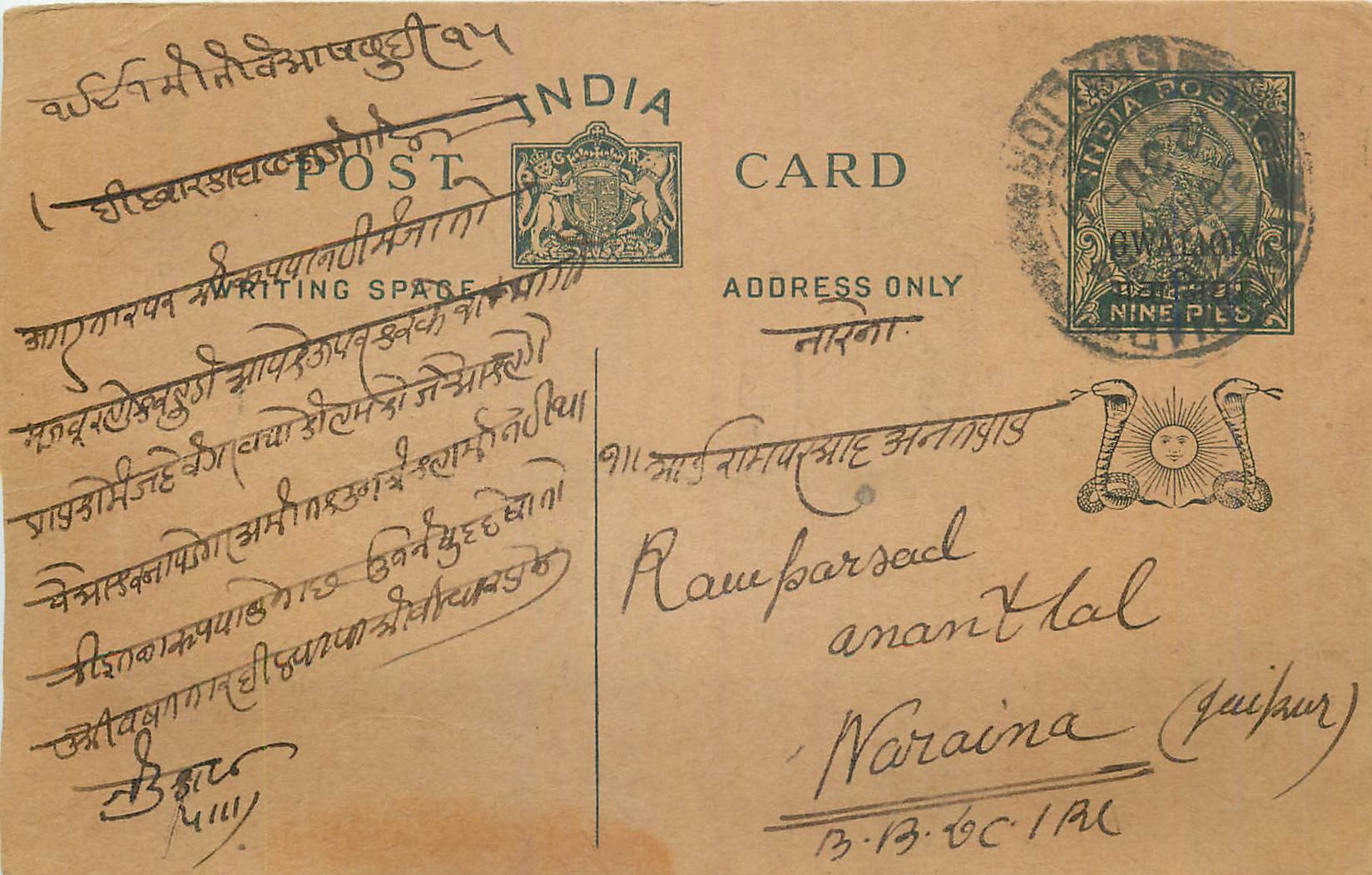 Entier Postal Postal Stationary Inde India Gwalior