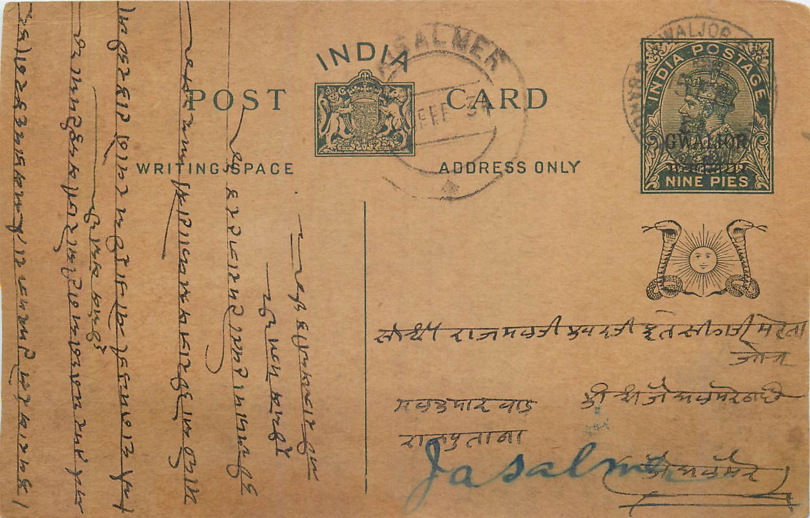 Entier Postal Postal Stationary Inde India Gwalior