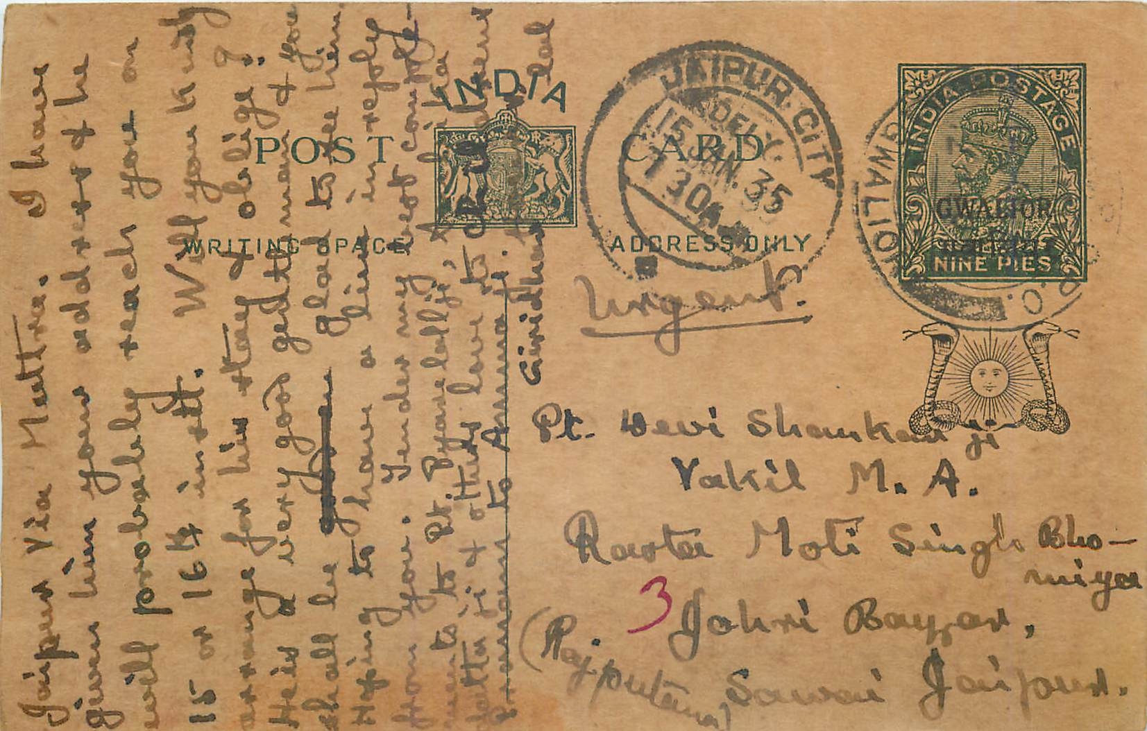 Entier Postal Postal Stationary Inde India Gwalior