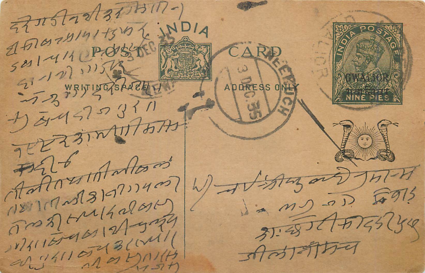 Entier Postal Postal Stationary Inde India Gwalior