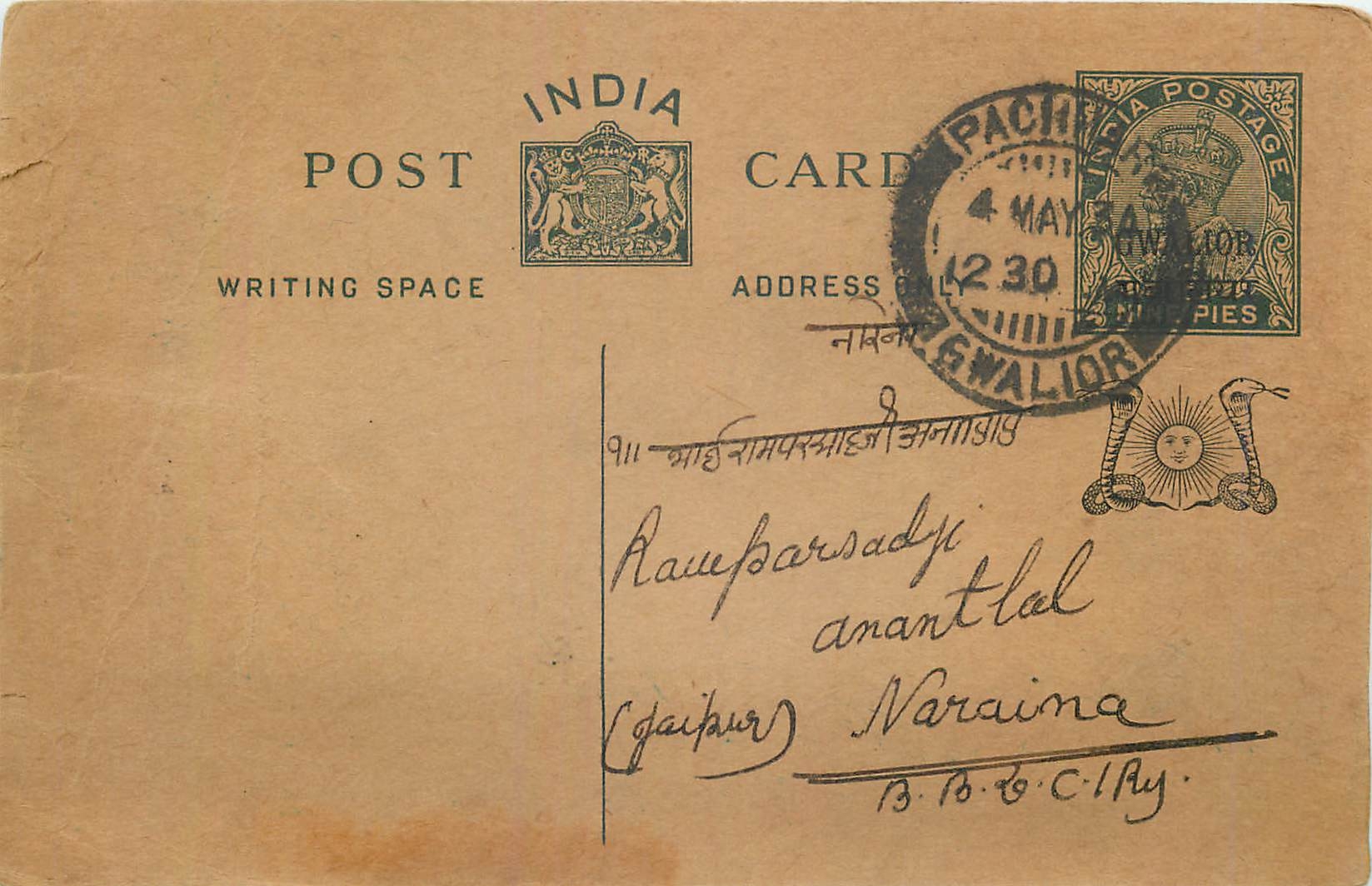 Entier Postal Postal Stationary Inde India Gwalior