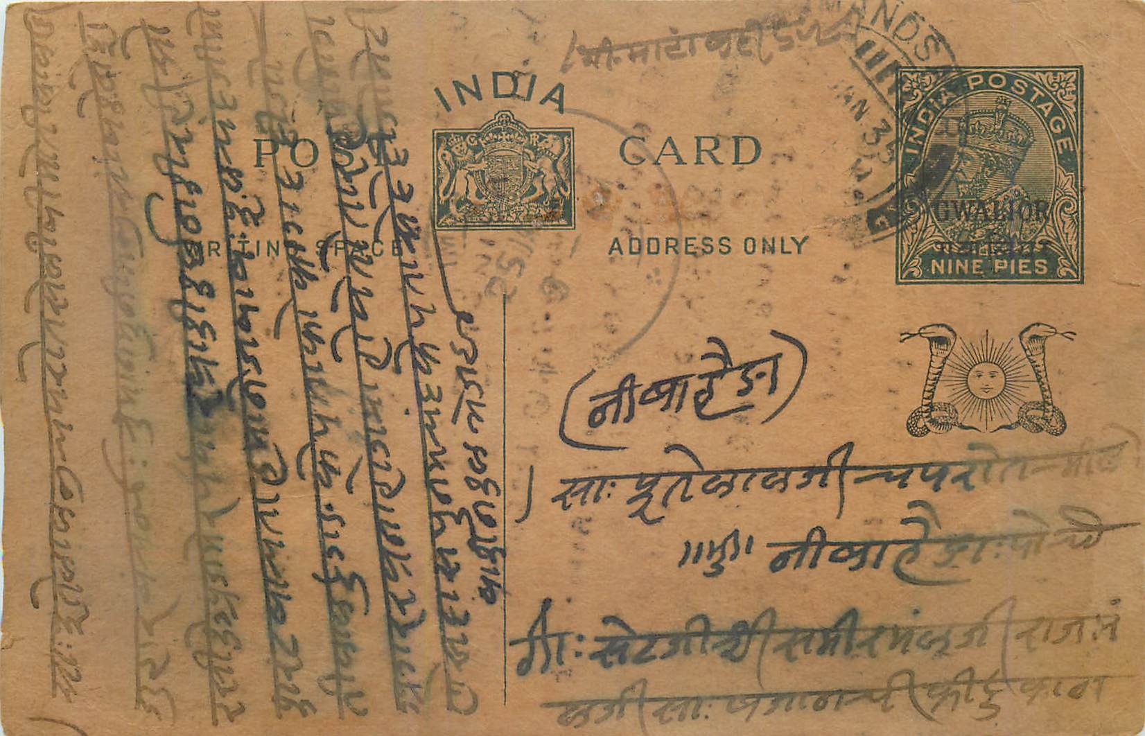 Entier Postal Postal Stationary Inde India Gwalior