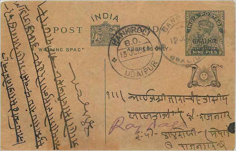 Entier Postal Postal Stationary Inde India Gwalior