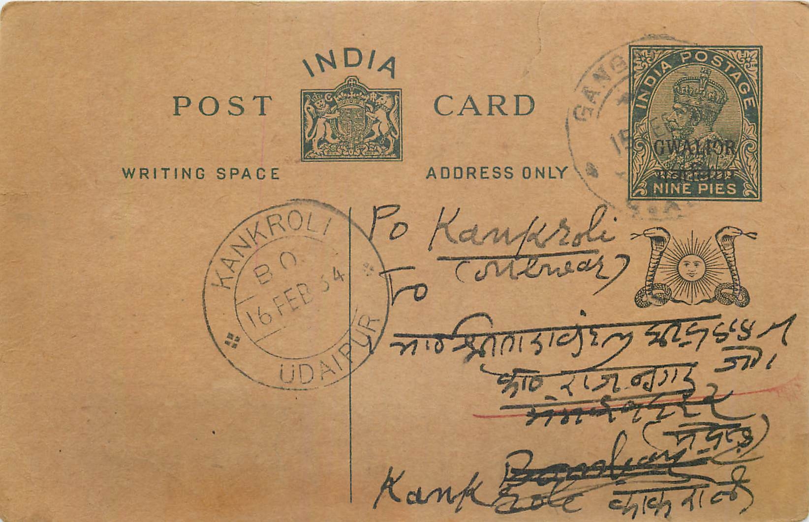 Entier Postal Postal Stationary Inde India Gwalior