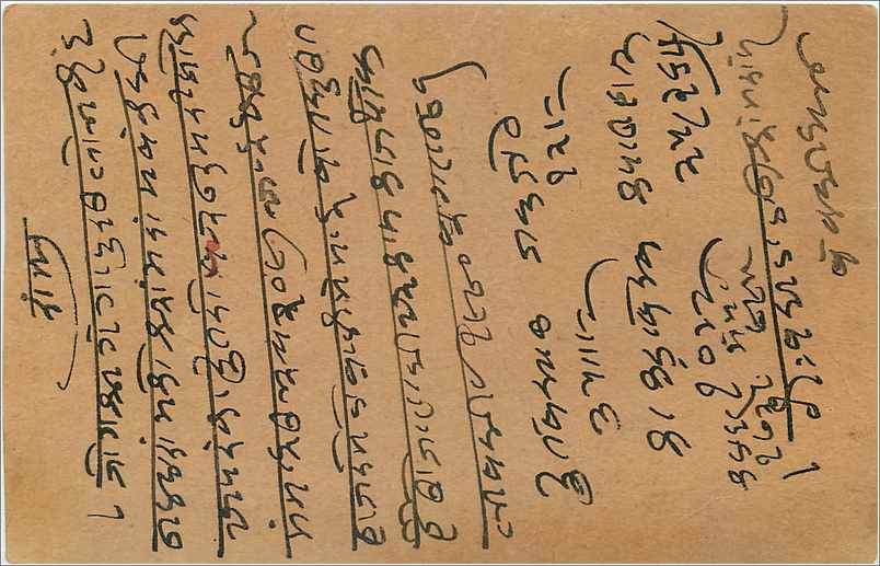 Entier Postal Postal Stationary Inde India Gwalior — Verso