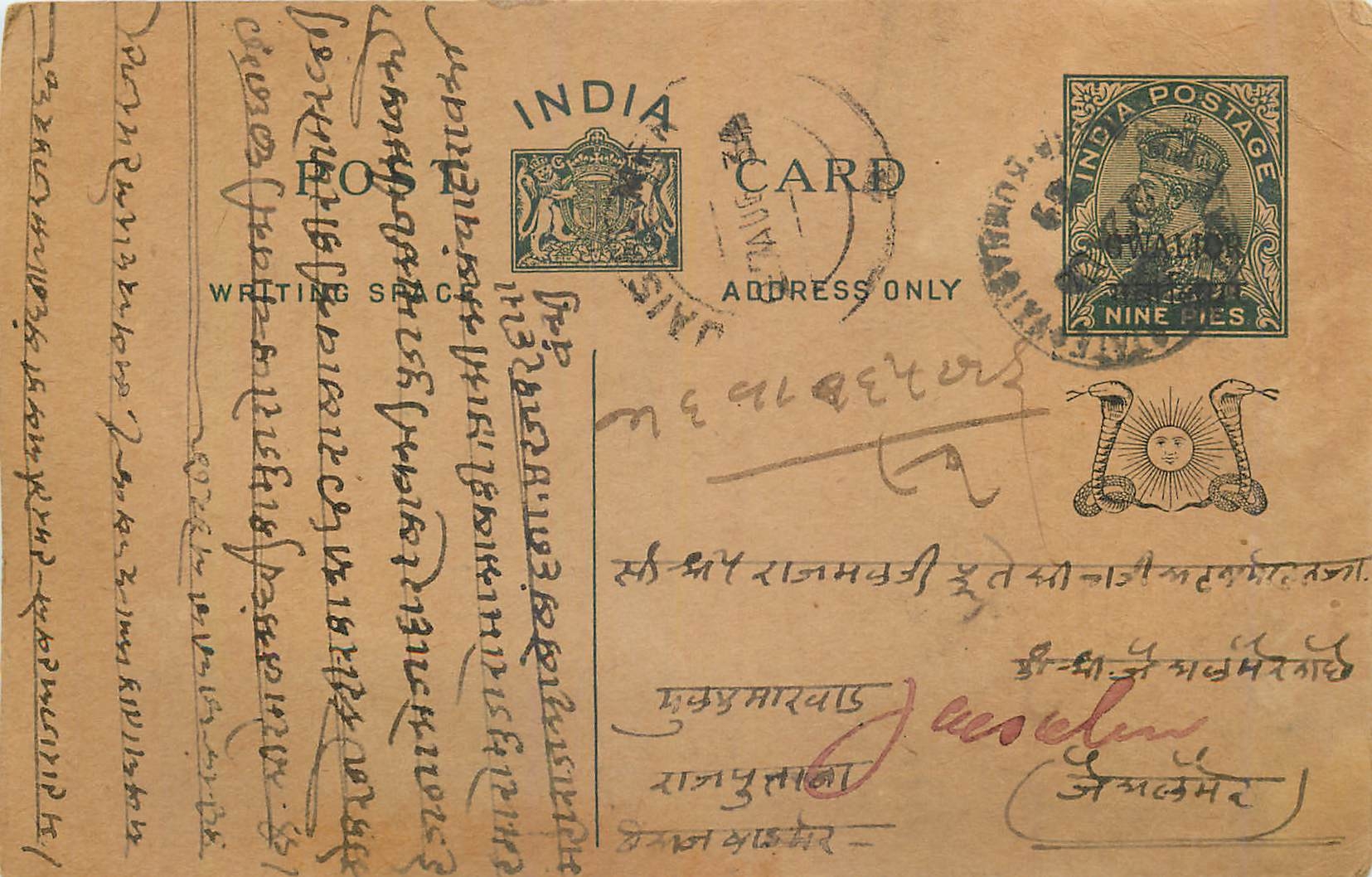 Entier Postal Postal Stationary Inde India Gwalior
