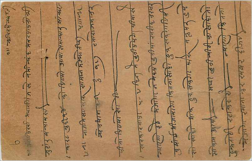 Entier Postal Postal Stationary Inde India Gwalior — Rückseite