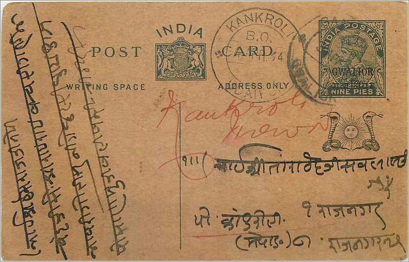 Entier Postal Postal Stationary Inde India Gwalior