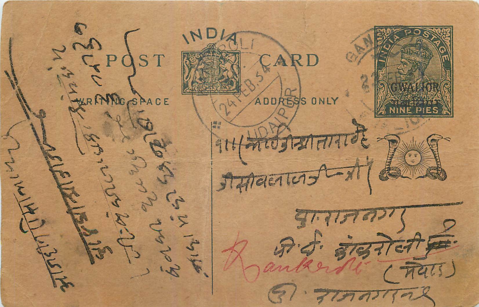 Entier Postal Postal Stationary Inde India Gwalior