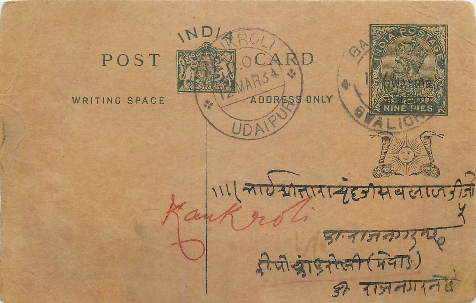 Entier Postal Postal Stationary Inde India Gwalior
