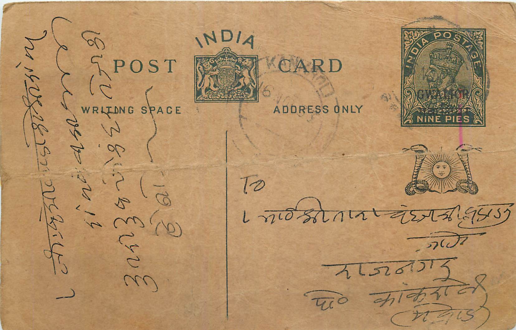 Entier Postal Postal Stationary Inde India Gwalior