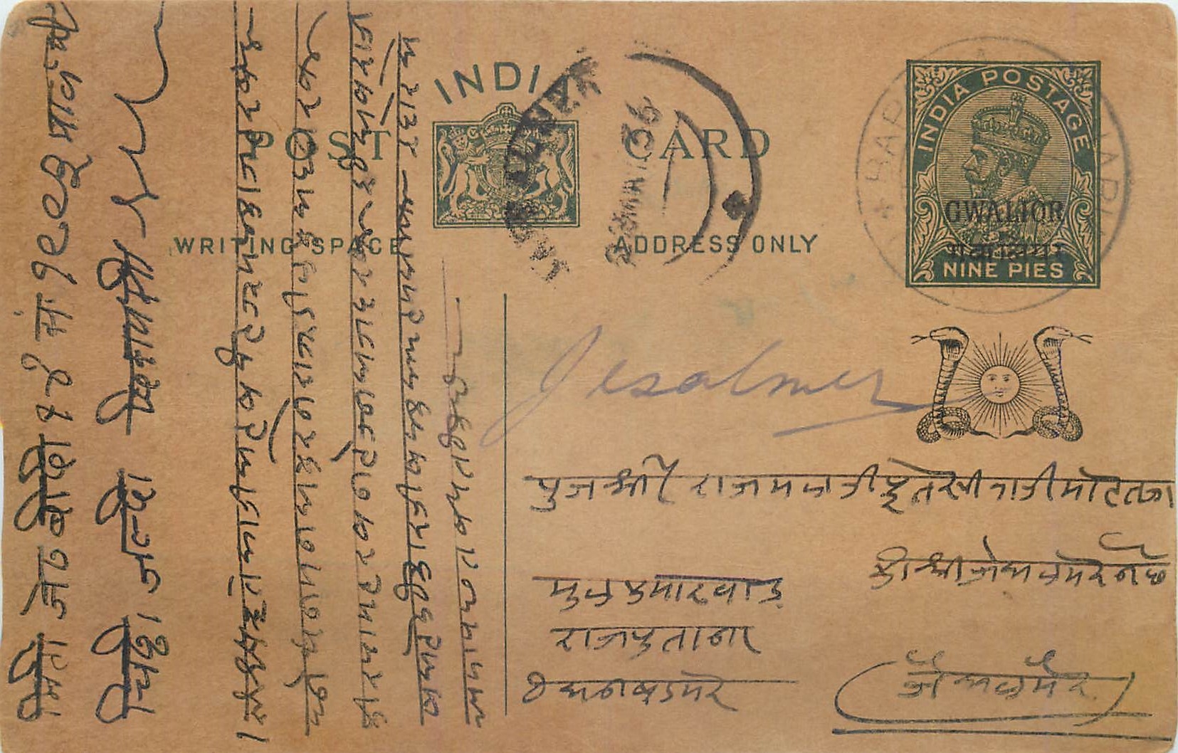 Entier Postal Postal Stationary Inde India Gwalior