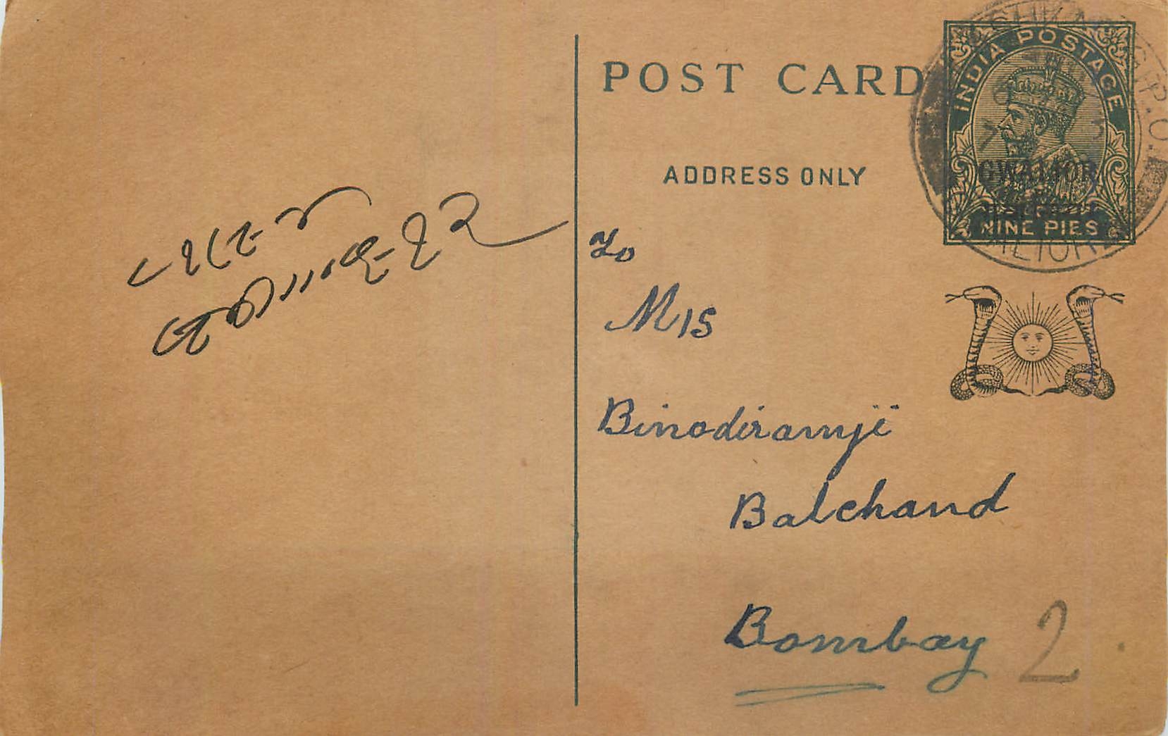 Entier Postal Postal Stationary Inde India Gwalior