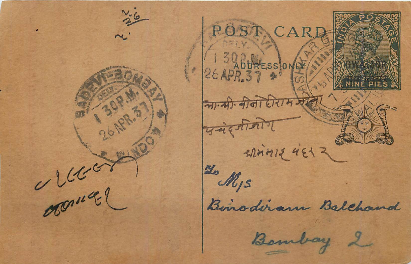 Entier Postal Postal Stationary Inde India Gwalior
