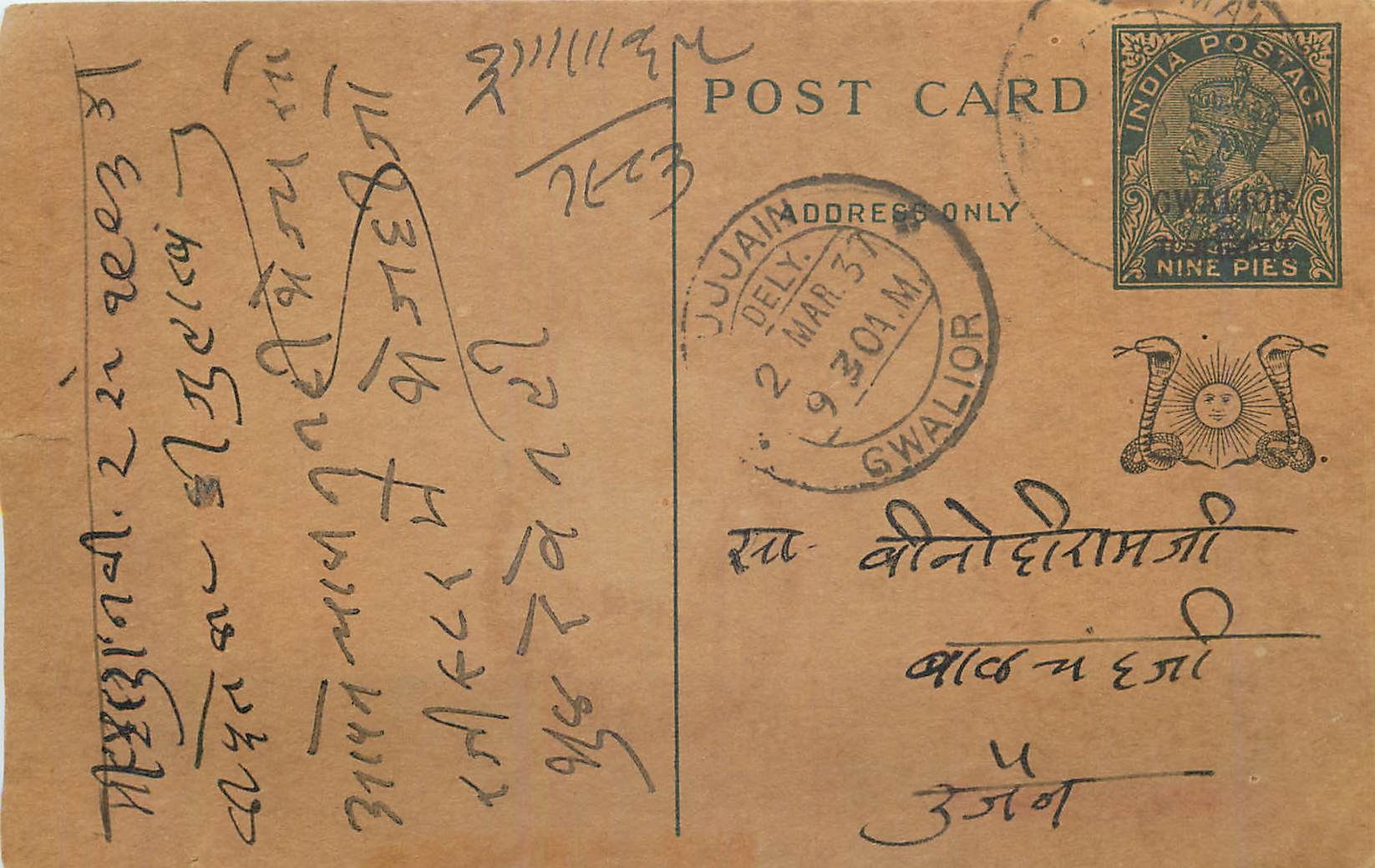 Entier Postal Postal Stationary Inde India Gwalior