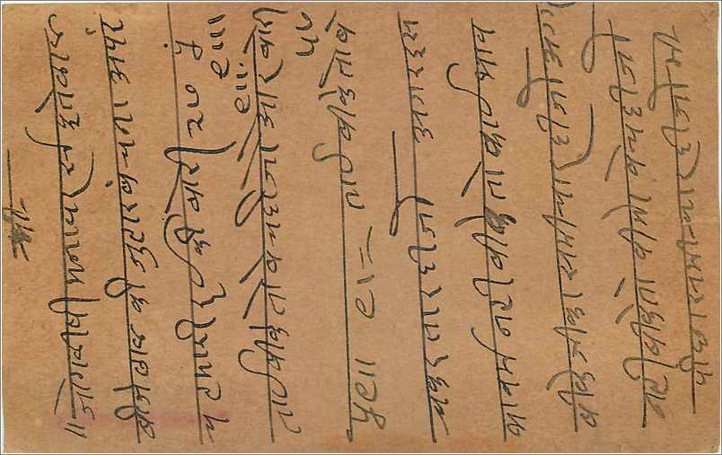 Entier Postal Postal Stationary Inde India Gwalior — Rückseite