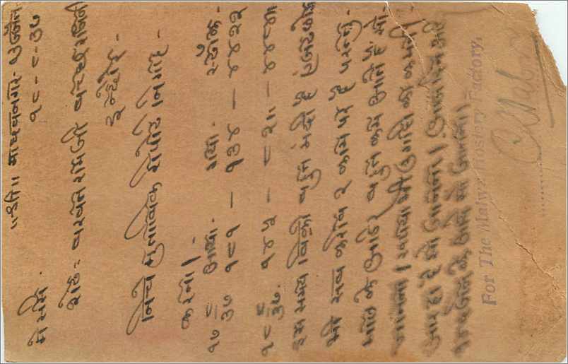 Entier Postal Postal Stationary Inde India Gwalior — Rückseite
