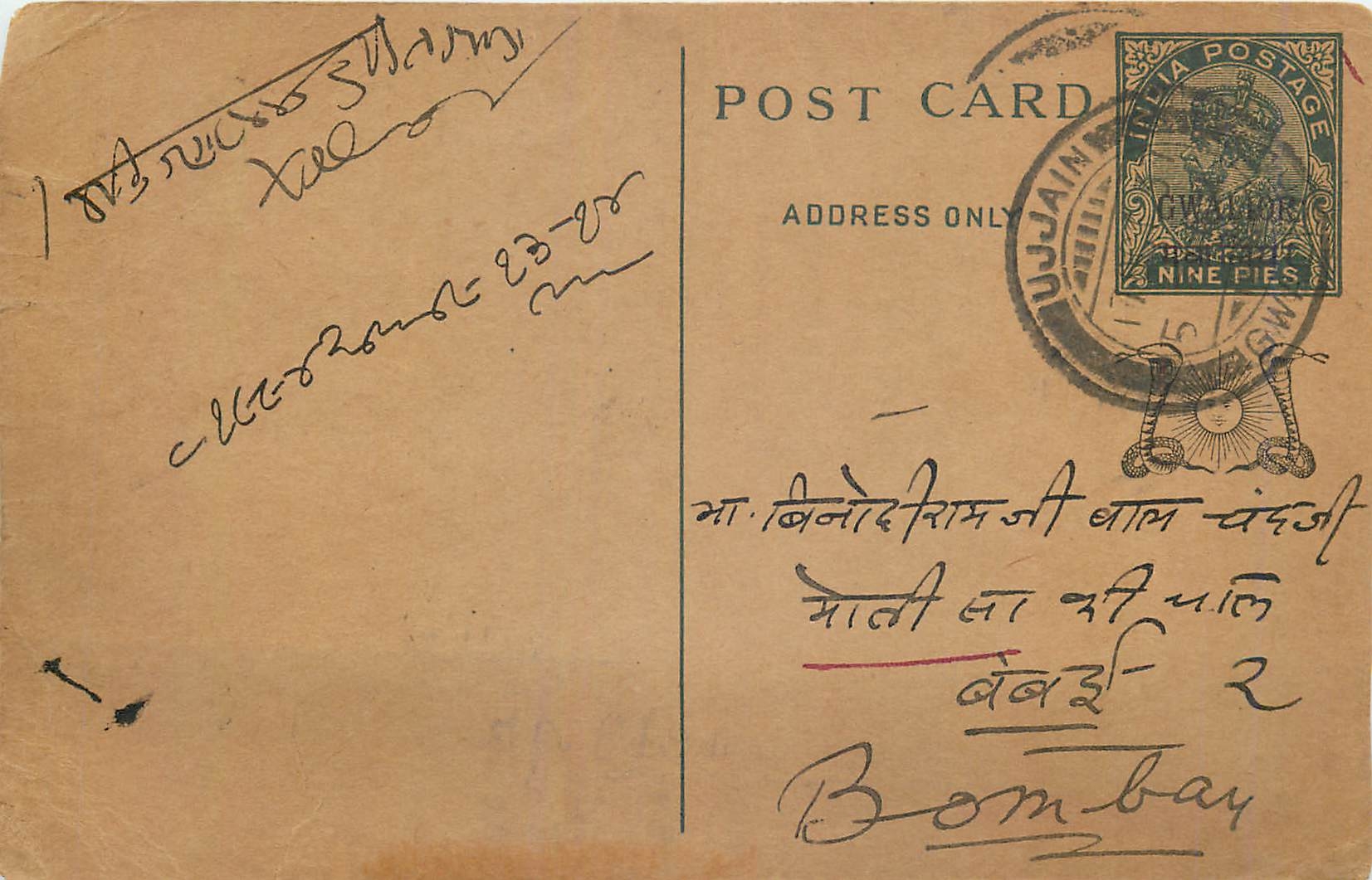 Entier Postal Postal Stationary Inde India Gwalior