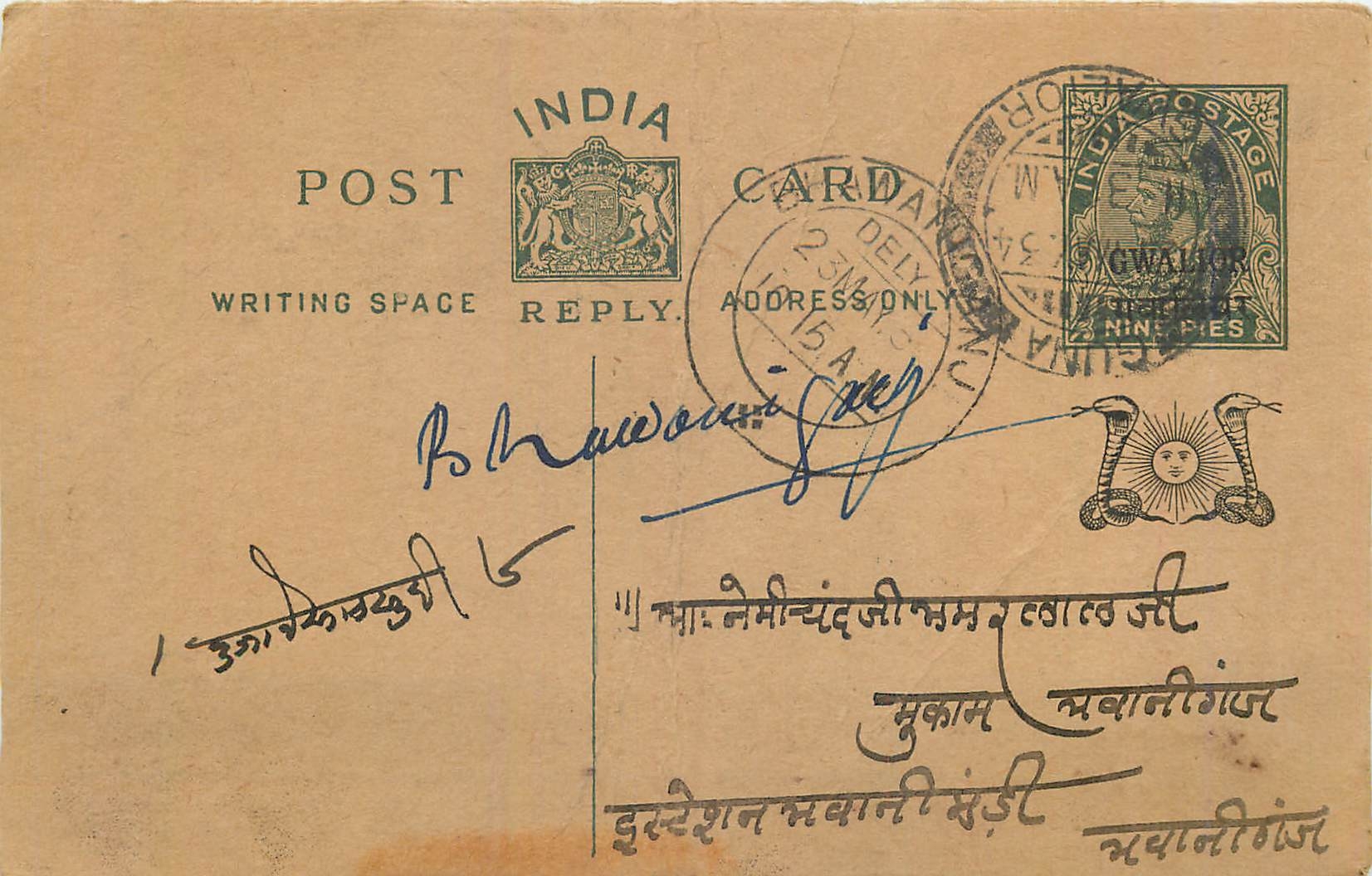 Entier Postal Postal Stationary Inde India Gwalior