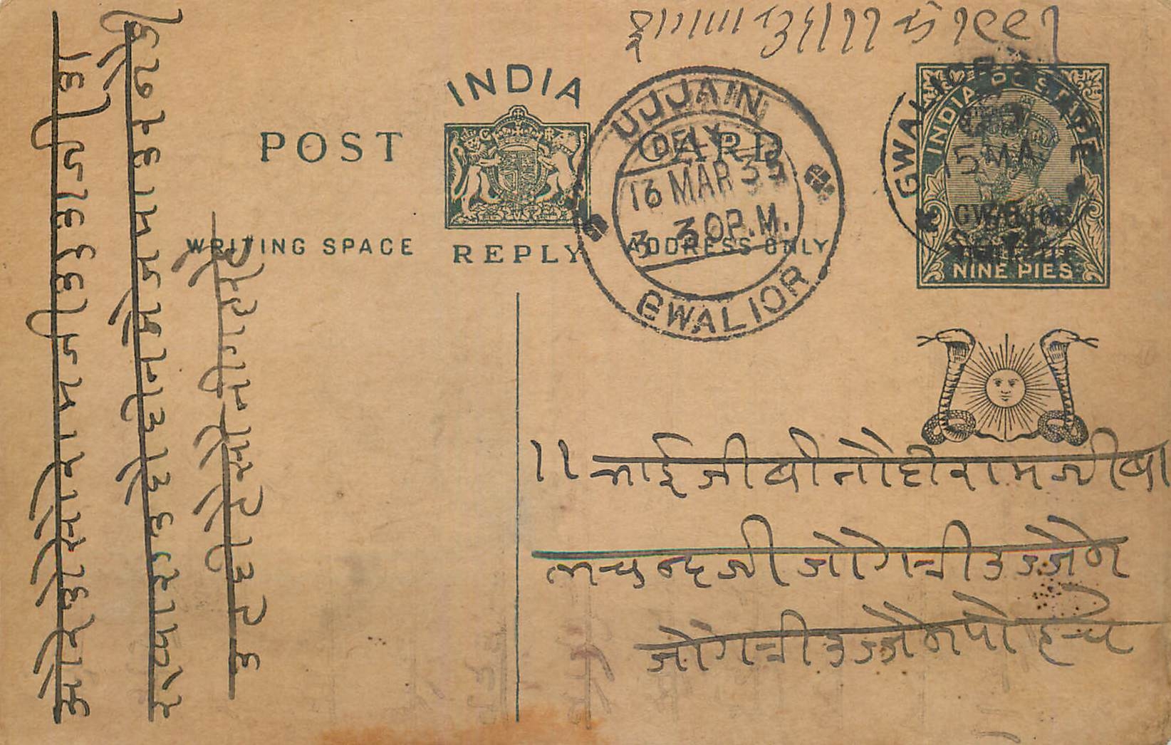Entier Postal Postal Stationary Inde India Gwalior