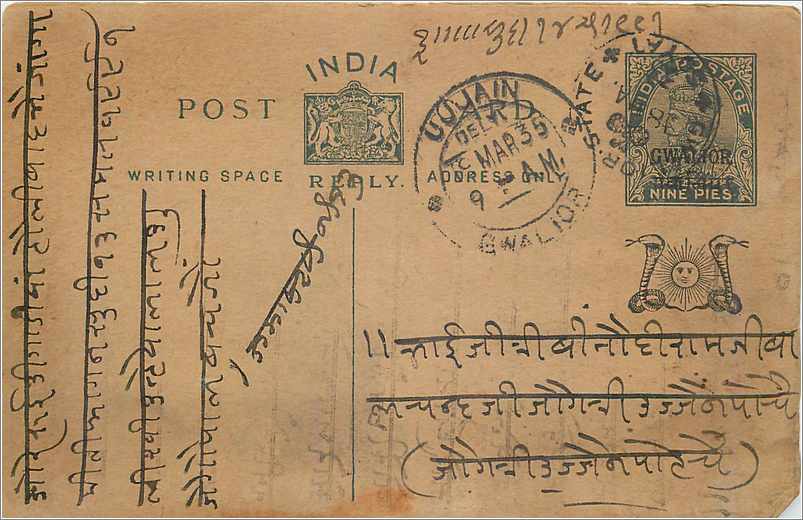 Entier Postal Postal Stationary Inde India Gwalior