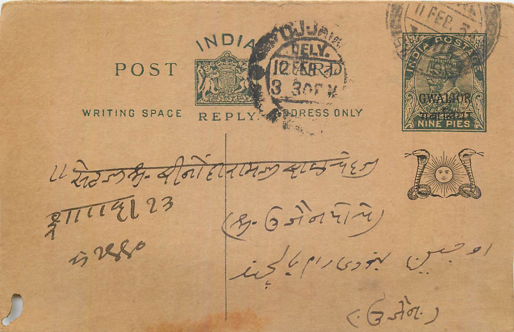 Entier Postal Postal Stationary Inde India Gwalior