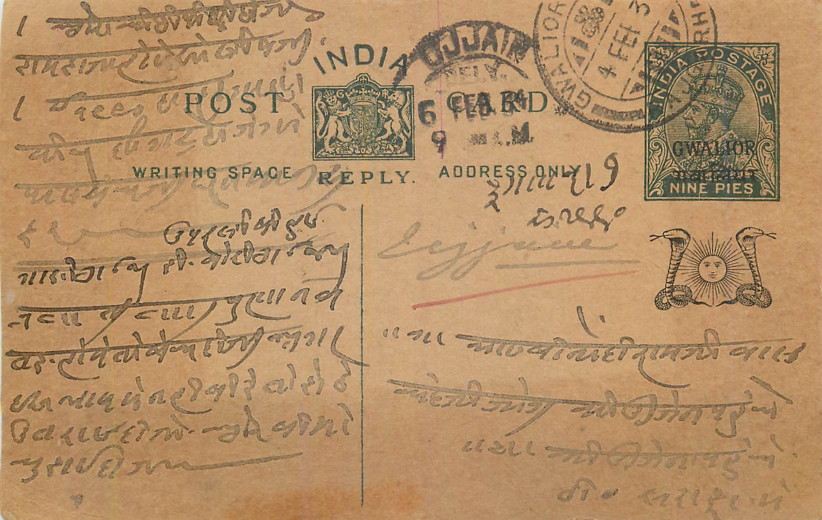 Entier Postal Postal Stationary Inde India Gwalior