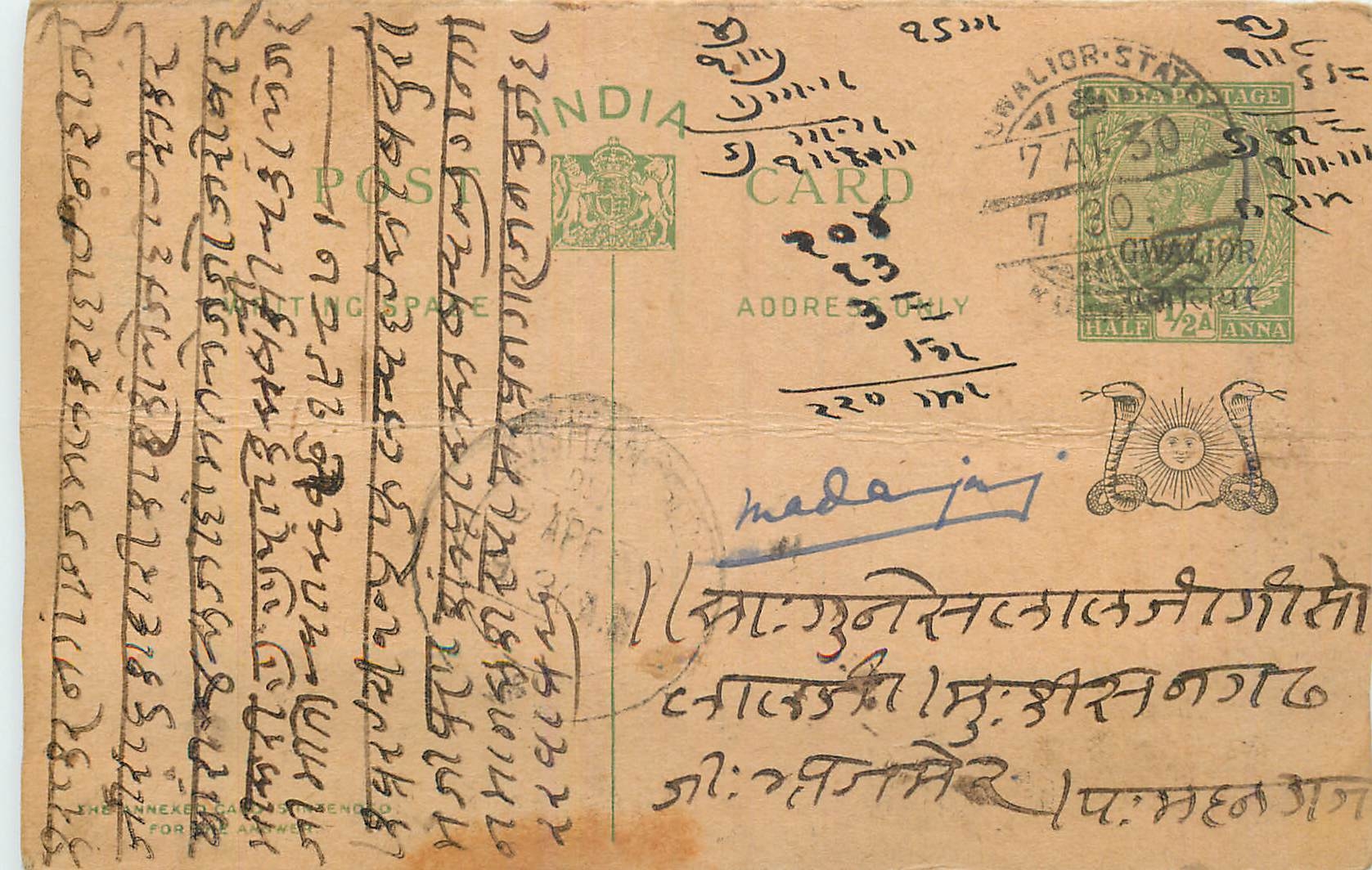 Entier Postal Postal Stationary Inde India Gwalior