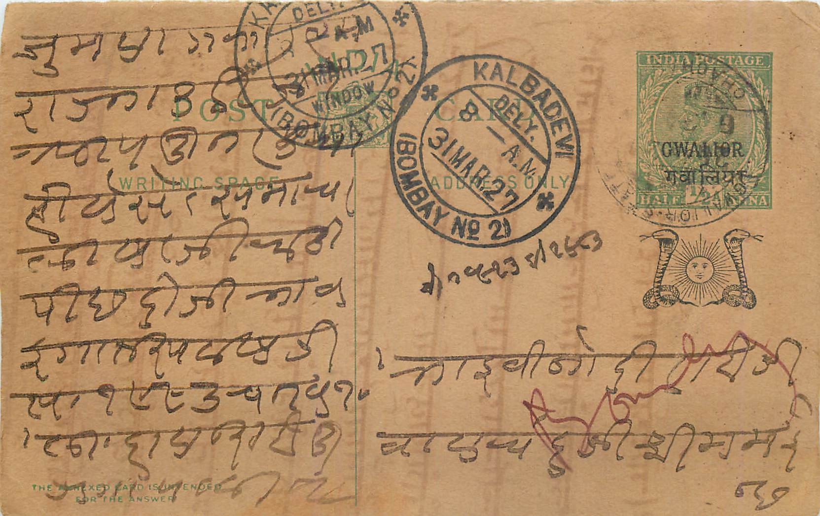 Entier Postal Postal Stationary Inde India Gwalior