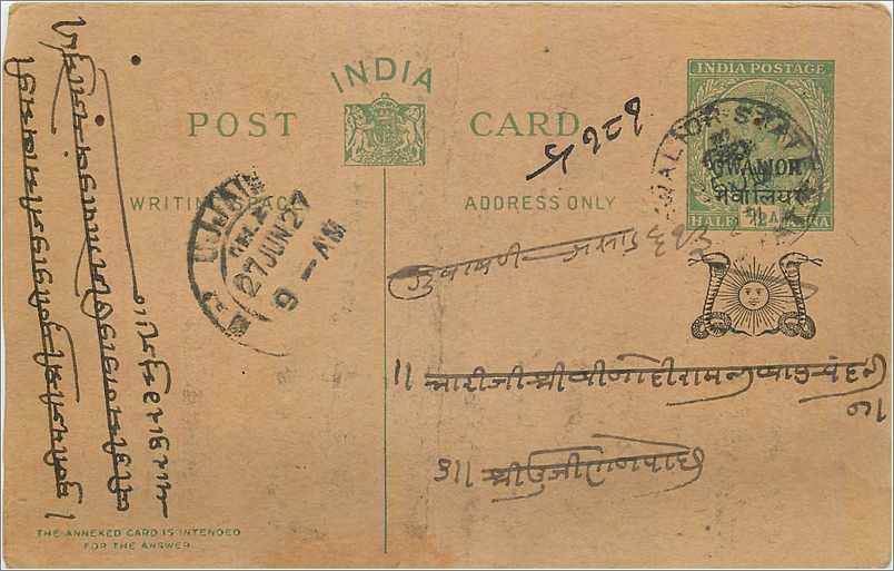 Entier Postal Postal Stationary Inde India Gwalior