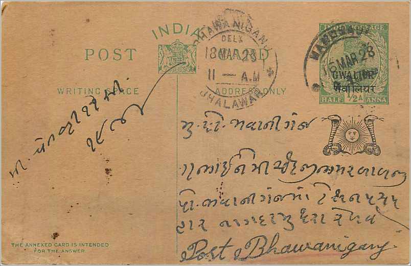 Entier Postal Postal Stationary Inde India Gwalior