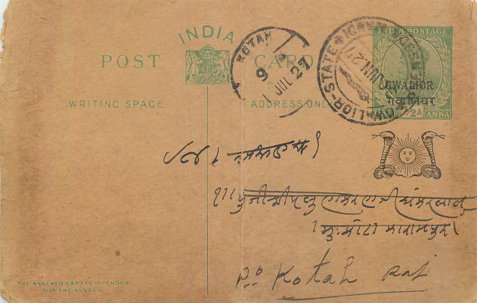 Entier Postal Postal Stationary Inde India Gwalior