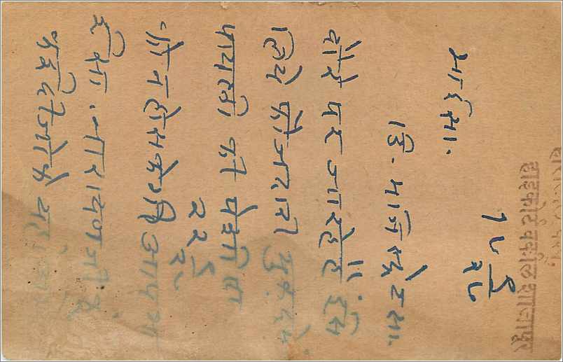 Entier Postal Postal Stationary Inde India Gwalior — Verso