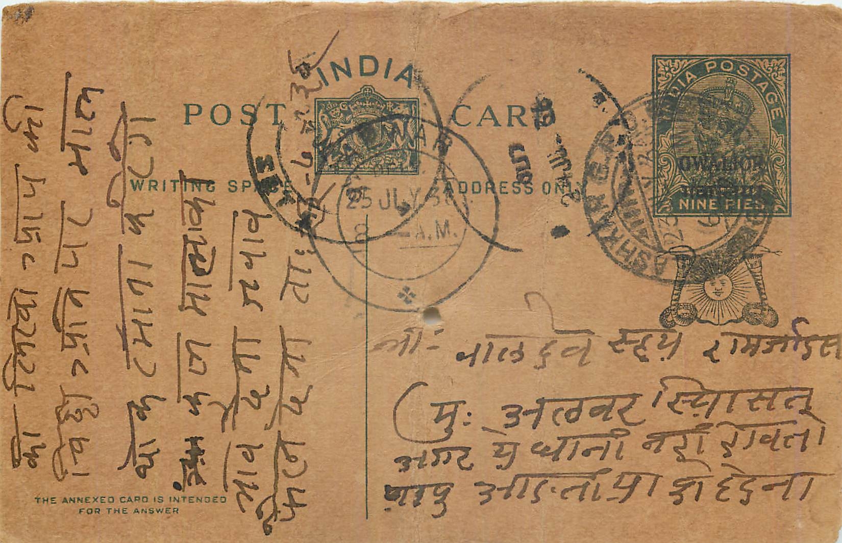 Entier Postal Postal Stationary Inde India Gwalior
