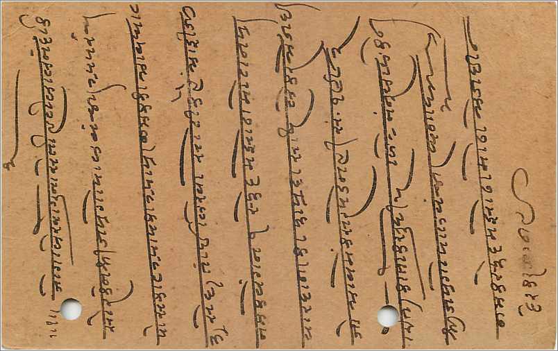 Entier Postal Postal Stationary Inde India Gwalior — Rückseite