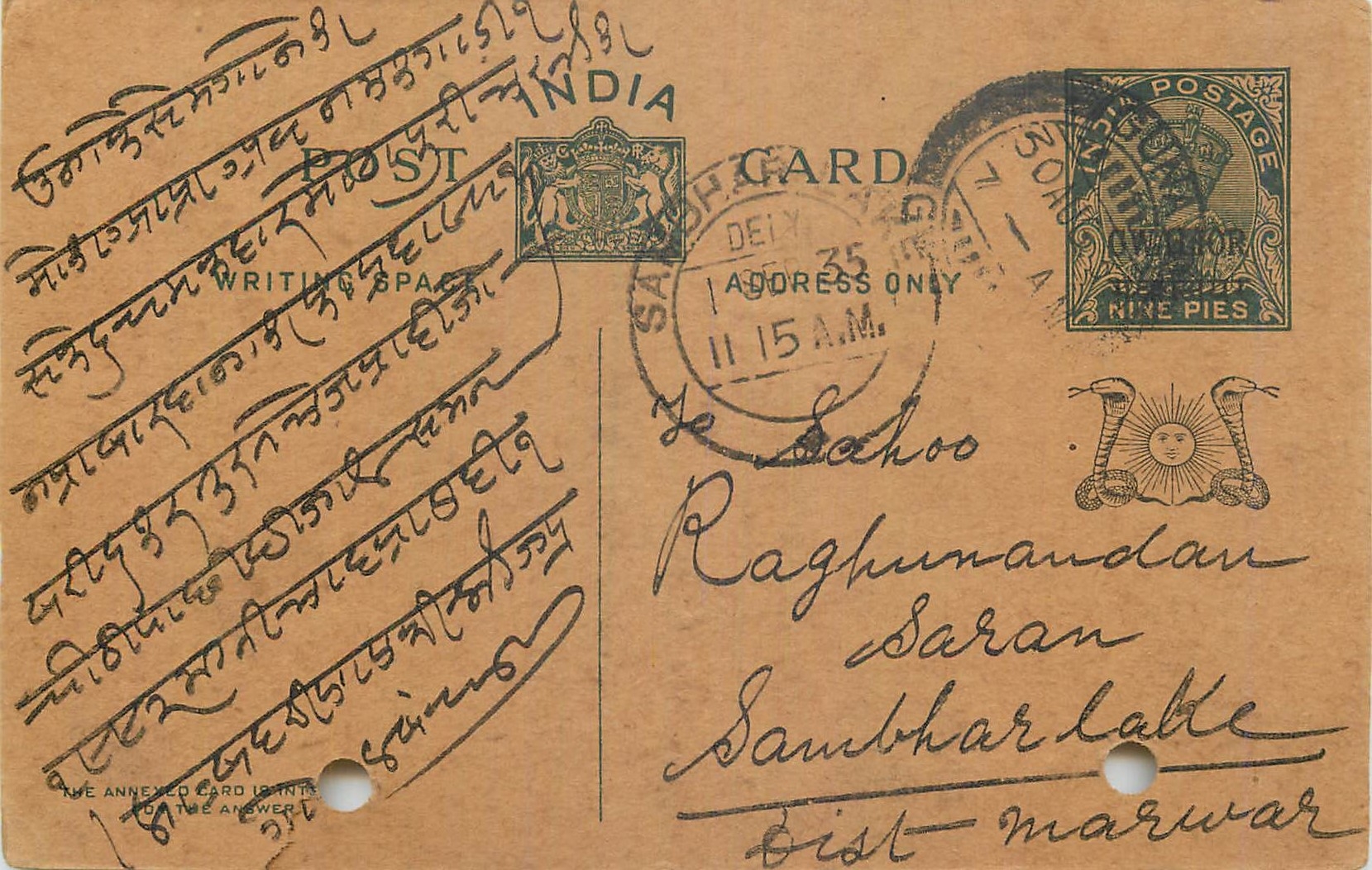 Entier Postal Postal Stationary Inde India Gwalior