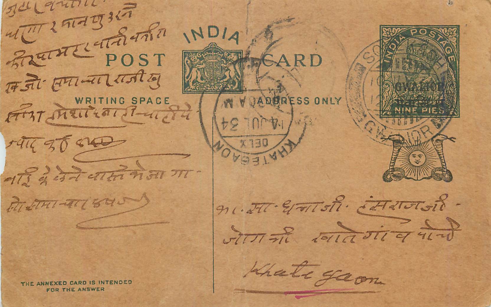 Entier Postal Postal Stationary Inde India Gwalior