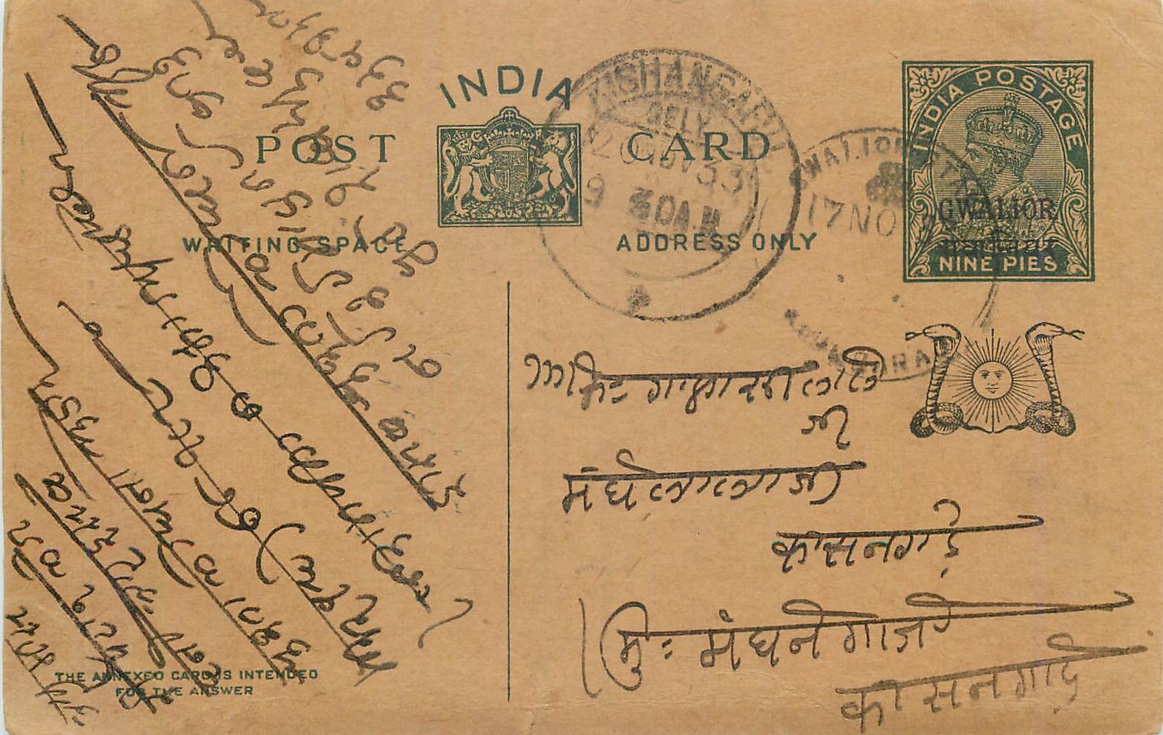 Entier Postal Postal Stationary Inde India Gwalior